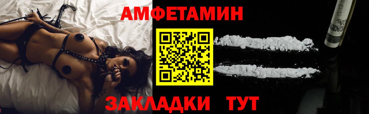 Советский  Амфетамин VHQ  МЕГА сайт  Вход с VPN 