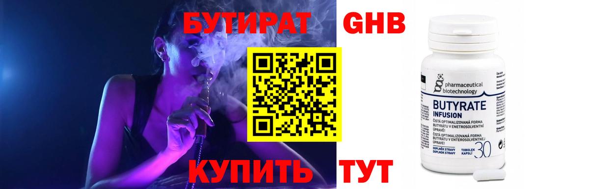 Бутират буратино  Вход с VPN  Советский 