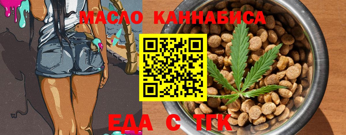 Cannafood конопля  Вход с VPN  Советский 