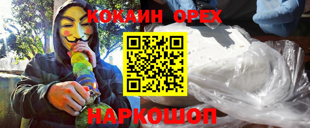COCAIN FishScale Советский