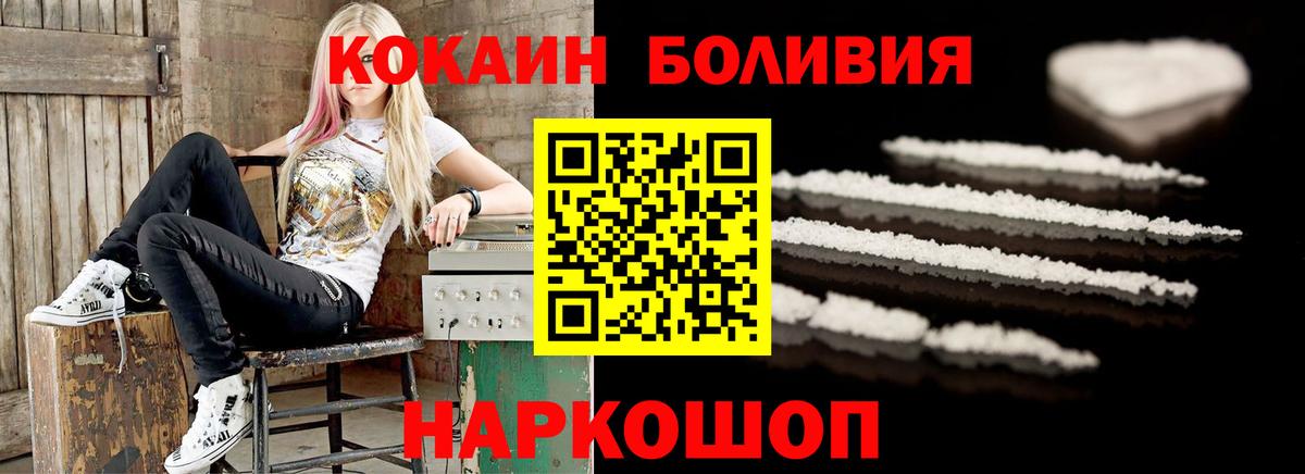 Советский  Cocaine Эквадор  Вход с VPN  Cocaine 98% 