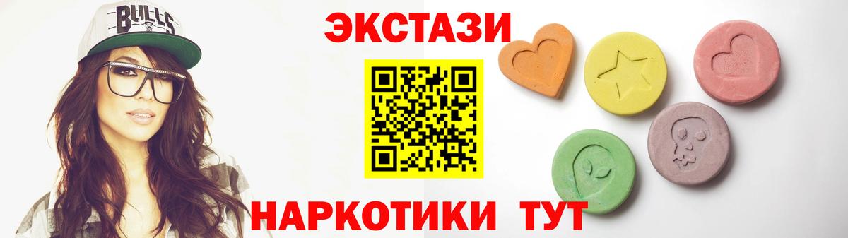 ЭКСТАЗИ  Ecstasy таблы  Советский  Вход с VPN  Экстази ешки 