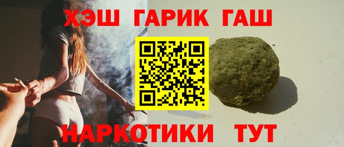 Советский  ГАШ убойный  Гашиш  ГАШ Ice-O-Lator  Вход с VPN 