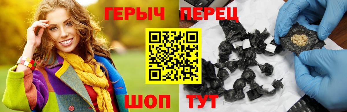 ГЕРОИН хмурый Советский