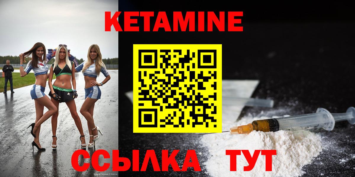 мега ССЫЛКА  Вход с VPN  Советский  КЕТАМИН ketamine  КЕТАМИН VHQ 