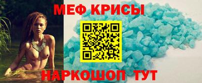 мефедрон мука Мариинск