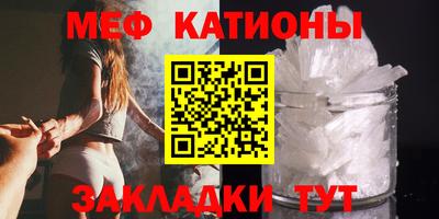 мефедрон мука Мариинск