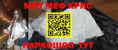 мефедрон мука Мариинск