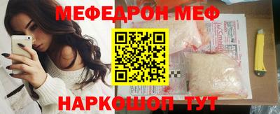 мефедрон мука Мариинск
