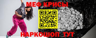 мефедрон мука Мариинск