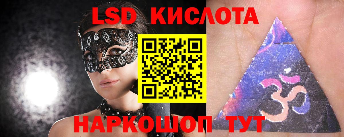 Лсд 25 экстази ecstasy Советский