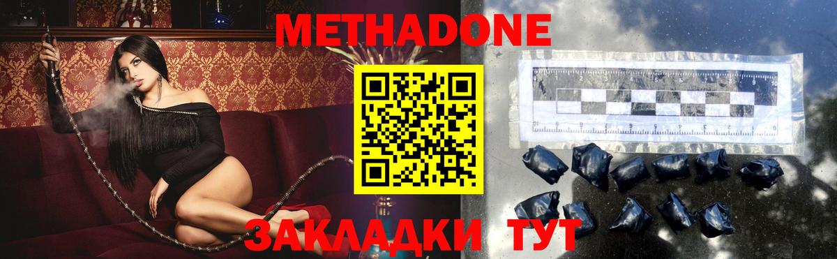 Советский  МЕТАДОН мёд  Вход с VPN  Метадон кристалл 
