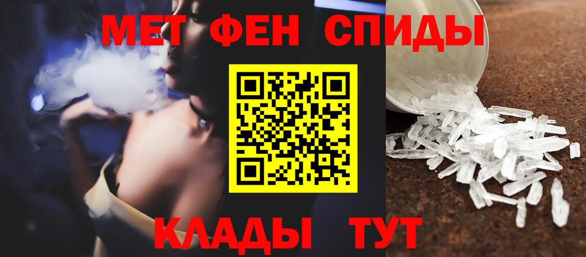 МЕТАМФЕТАМИН  Вход с VPN  Метамфетамин пудра  Советский  Метамфетамин пудра 