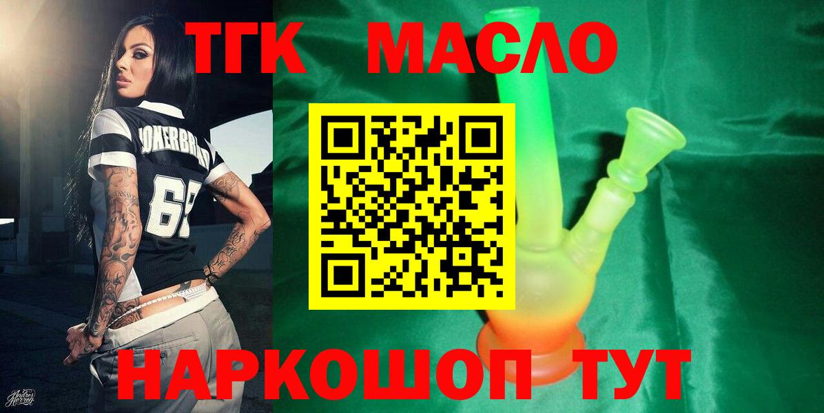 Дистиллят ТГК вейп  Дистиллят ТГК концентрат  Советский  Вход с VPN 