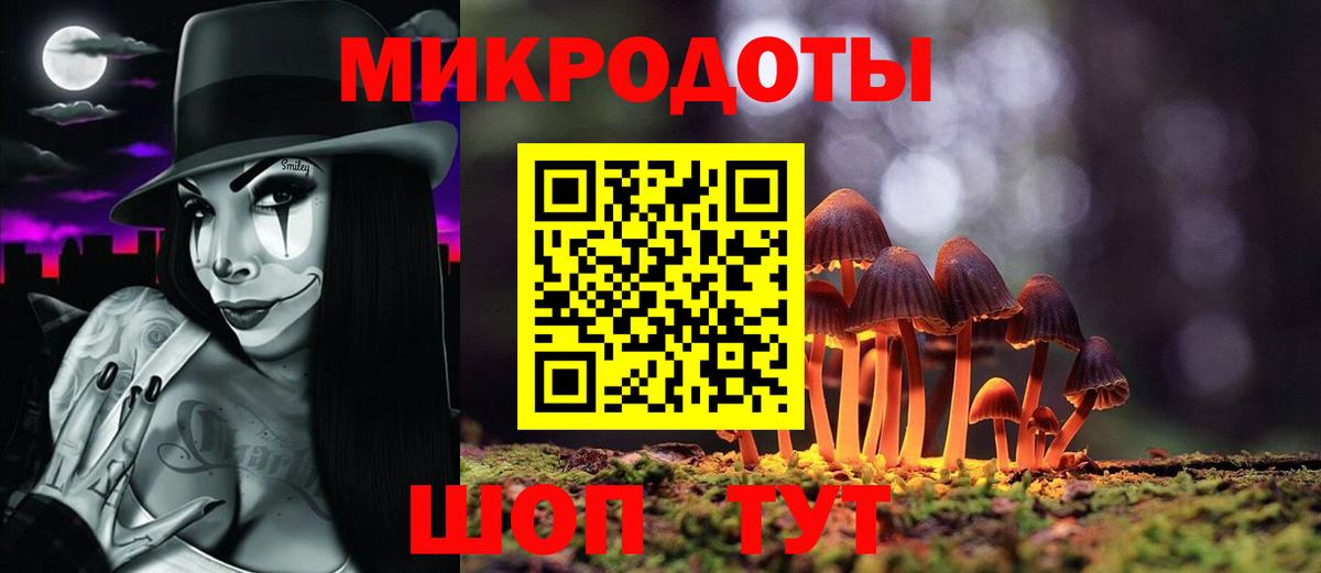 Советский  Псилоцибиновые грибы мицелий  Вход с VPN 